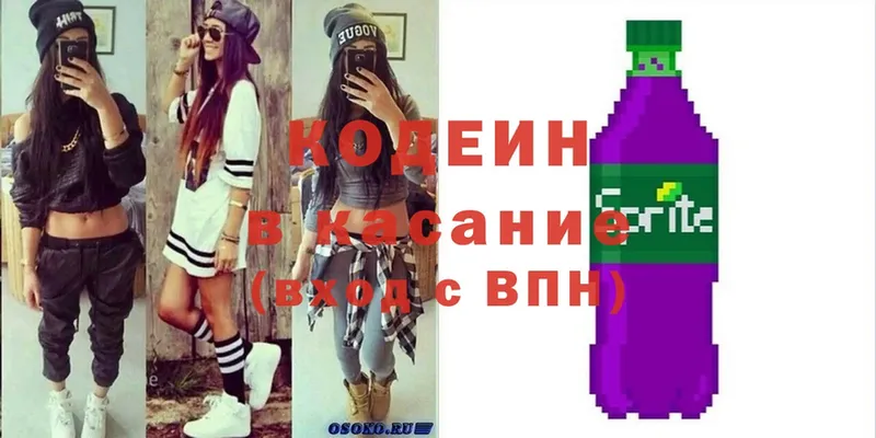 Codein Purple Drank  даркнет сайт  Серов 