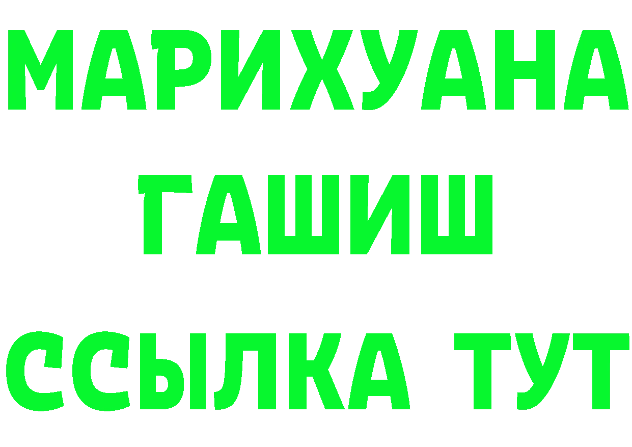 ГЕРОИН герыч зеркало это мега Серов